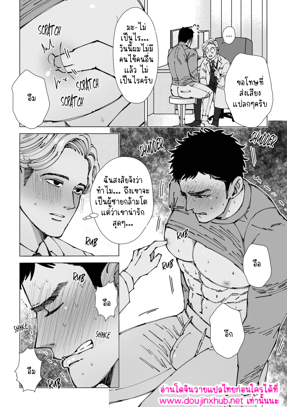 สัมผัสที่ปลายหัว 01-8